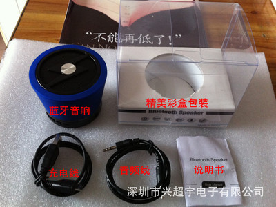 批發(fā)采購音響產(chǎn)品-工廠直接出貨 藍(lán)牙音響 音箱 無線通話功能 時(shí)尚便攜 送禮佳品.