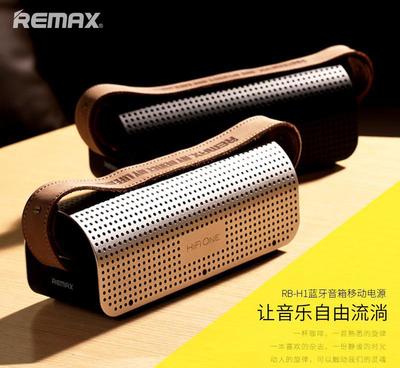 REMAX/睿量 H1品牌手機電腦藍牙音箱 戶外音響低音炮
