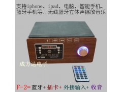 筆記本藍牙音響 工廠批發_供應產品_深圳市成方達電子